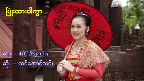 may tha zin aung vk|ယွန်းယွန်းတဲ့ ဟုတ်ကျလာ ဂေါင်ကြီးတို့ .